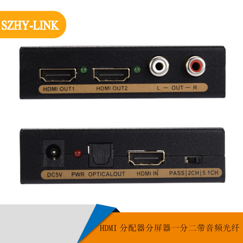 2路HDMI分配器分屏器1进2出高清带音频光纤HDMI共享器一进二出