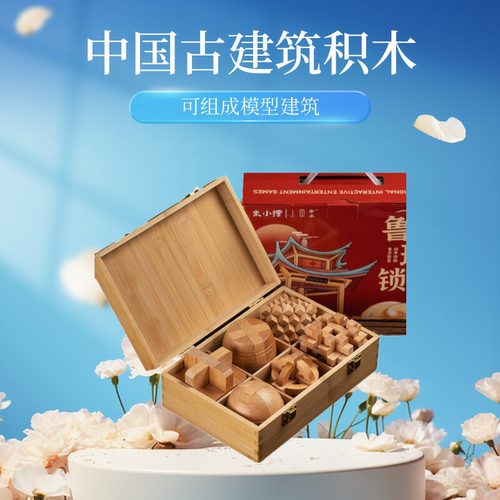 地狱级益智玩具鲁班锁高难度积木