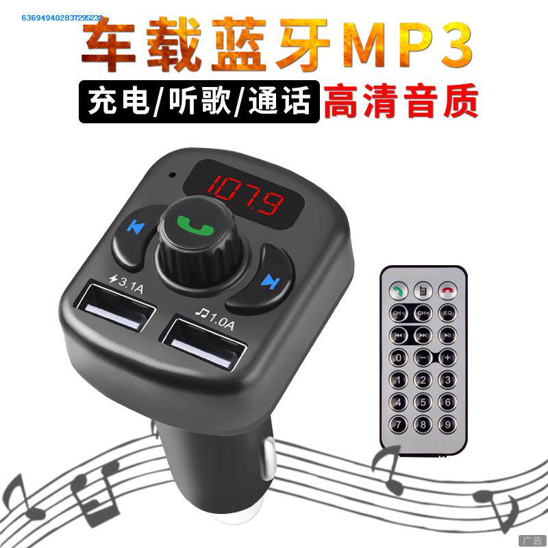 充电器车载MP3系统立体声插卡待机加装耳机汽车点烟器汽车播放