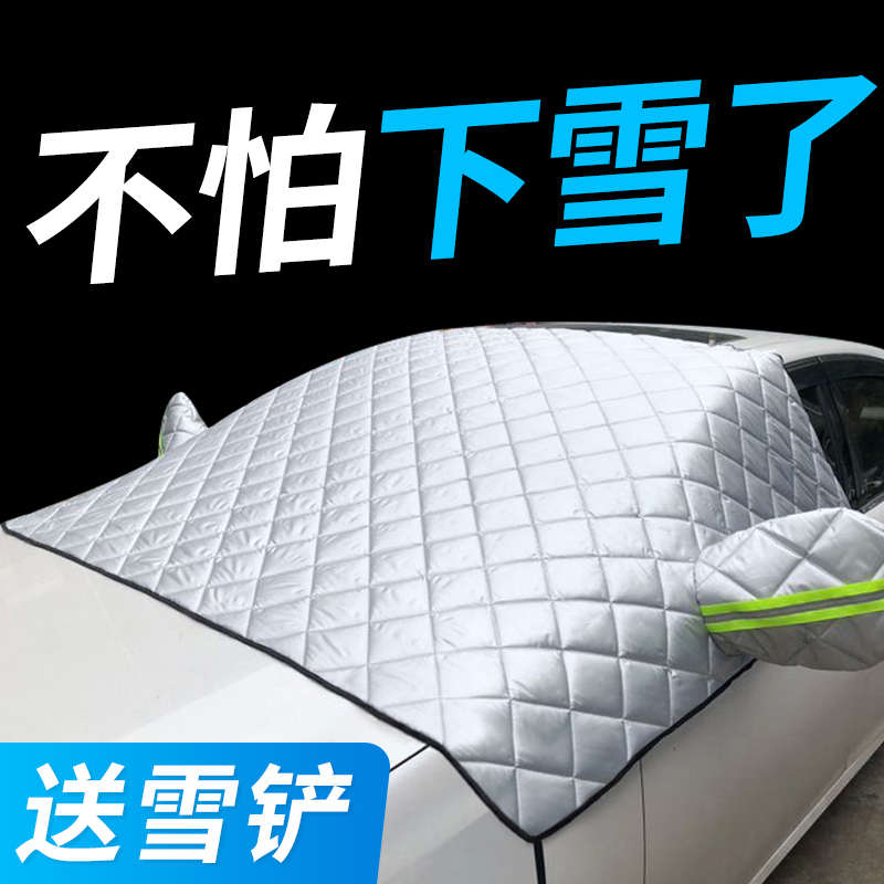 爱丽舍玻璃防霜罩遮雪挡