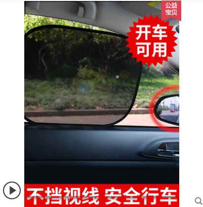 太阳档后座汽车侧面遮阳帘简易车窗出租车太阳挡车玻璃挡阳板夏季