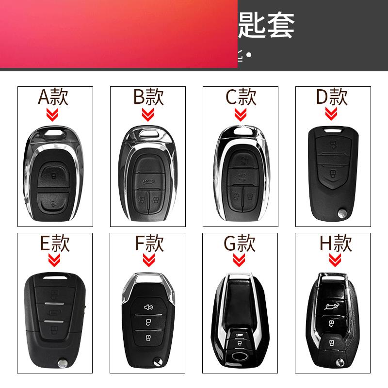 上汽大通T60G1钥匙套5V3D978车锁