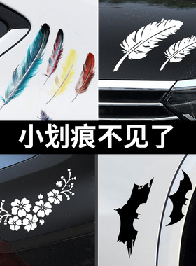 汽车贴纸装饰贴机盖引擎盖长城C50C30比亚迪F3F0改装拉花车头贴