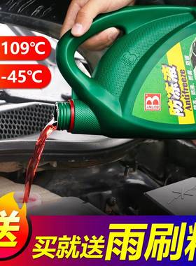 .猎豹CS10 CS7 CT 5CS9汽车防冻液绿色红色水箱宝发动机冷却液四