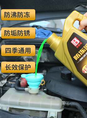 。专用沃尔沃防冻液汽车专用原装发动机冷却液XC60XC90S60V60S80S