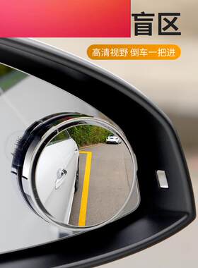汽车小圆镜倒后视子神器内外装饰