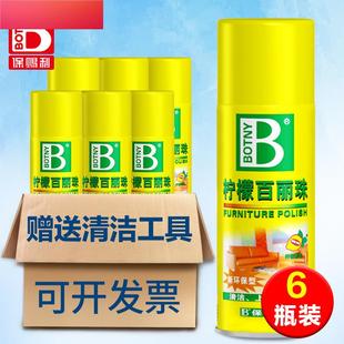 柠檬百丽珠清洁剂喷雾铜门麻将汽车皮座椅实木家私保养油调音师用