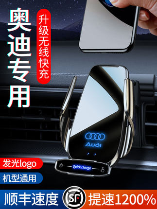 奥迪A4L/A6L/A7/A5Q3/Q5L/Q2L/Q7手机车载支架专用导航无线充电器
