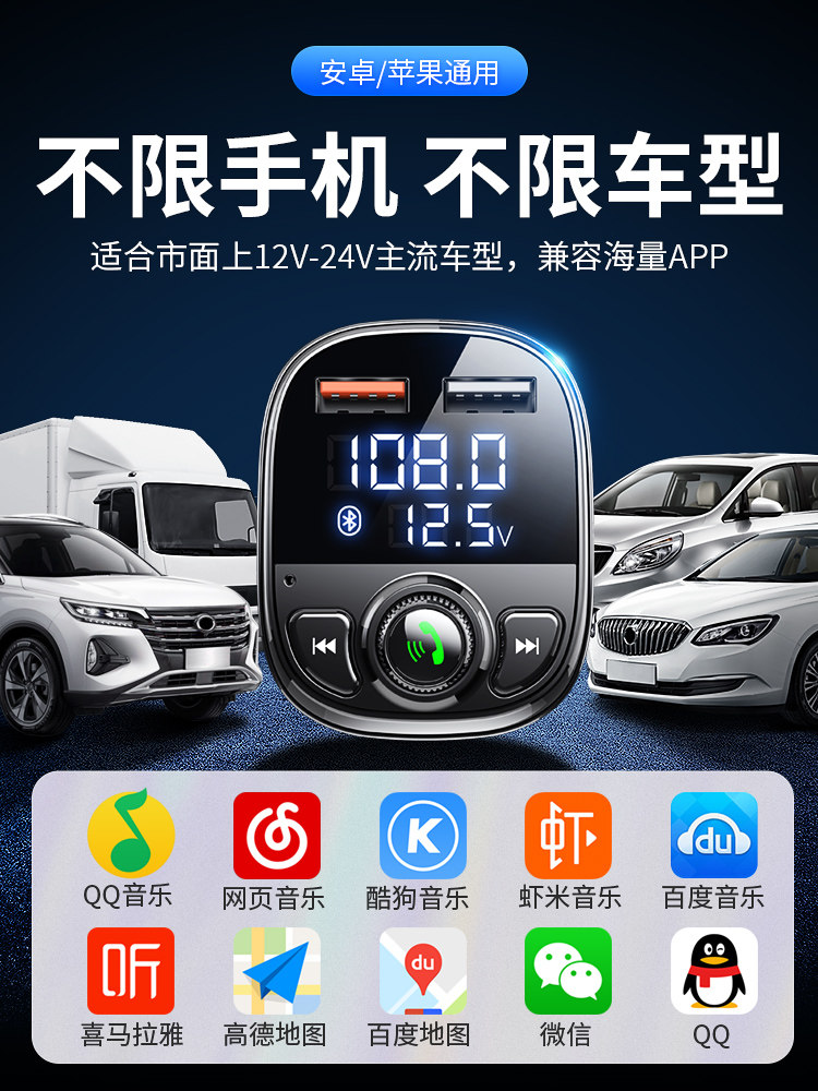 别克xt英朗gt凯越君威车载mp3播放蓝牙接收器音乐usb汽车充电器