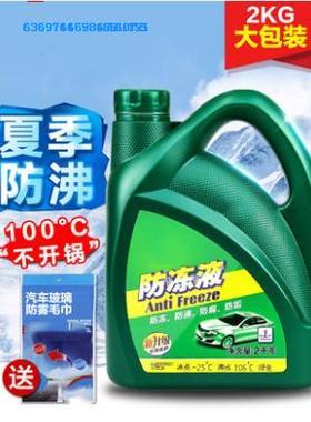 斯巴鲁XV森林人傲虎防冻液发动机水箱宝红色绿色冷冻液四季通用