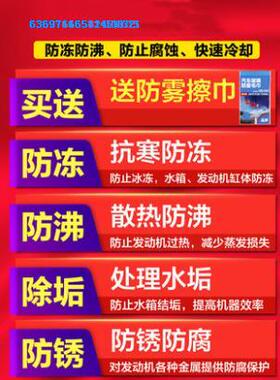 沃尔沃XC60宝骏510 防冻液发动机水箱宝红色绿色冷冻液四季通用
