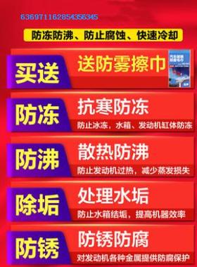 .长安CS55PLUS/CS75/CS35汽车长效防冻液红色四季通用柴油车通用