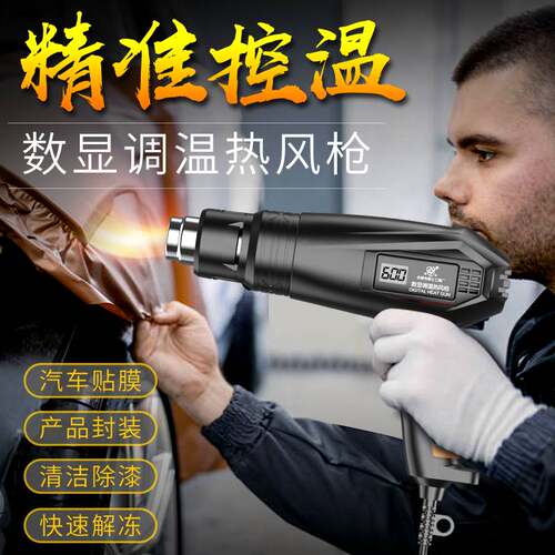 汽车贴膜热风枪大功率贴膜加热电烤枪热缩膜改色膜烤枪专用加长线