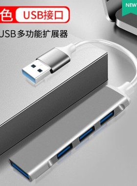 车载usb扩展器适用长安uni-t欧尚X7科赛CS35PLUScs75多口充电cs85