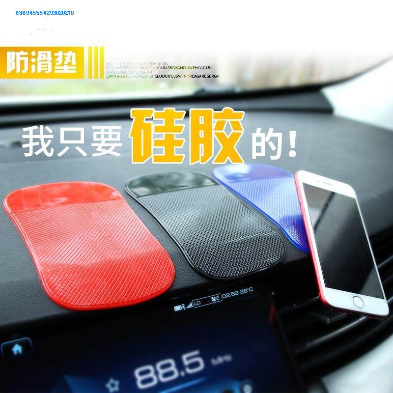 车载支架吸盘导航防滑垫