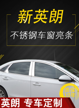 15-2款别克英朗外观改装配件全车