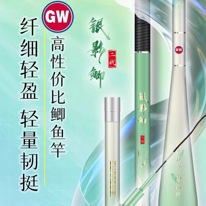新品光威银影鲫二代鲫鱼竿超轻超细台钓竿28调鲫鱼竿手竿钓鱼竿