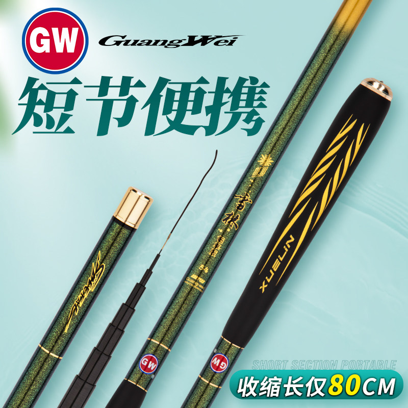 光威鱼竿短节溪流竿超轻便携雪林畅享版超硬28调碳素鲤鲫鱼竿手杆