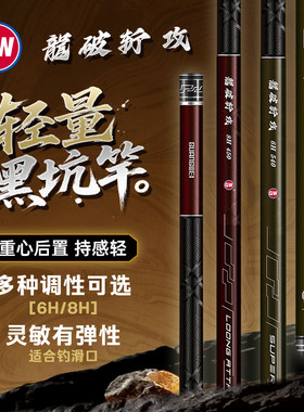 光威鱼竿龙破斩攻6/8H台钓竿超硬19调手杆套装钓鱼黑坑飞鲤鱼