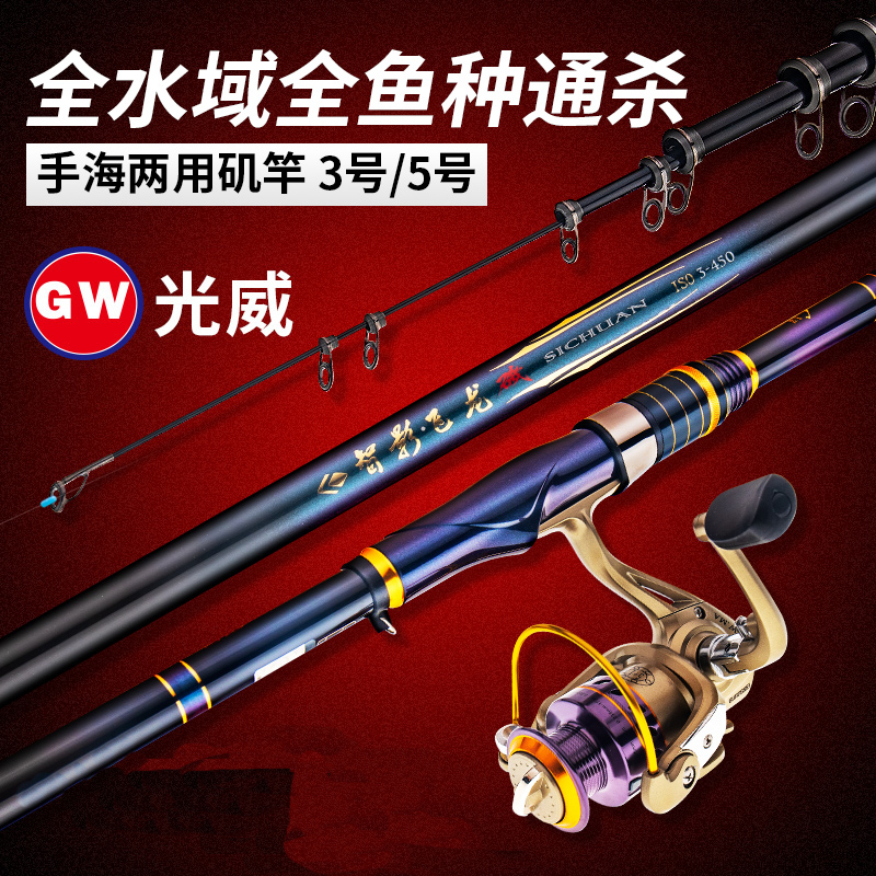 光威智影飞龙矶钓滑漂专用碳素长节远投海杆超硬轻钓鱼竿矶竿套装