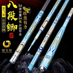 宝飞龙鱼竿新品 八段鲫鱼竿超轻3.9米28调台钓碳素手7.2米休闲鲫竿