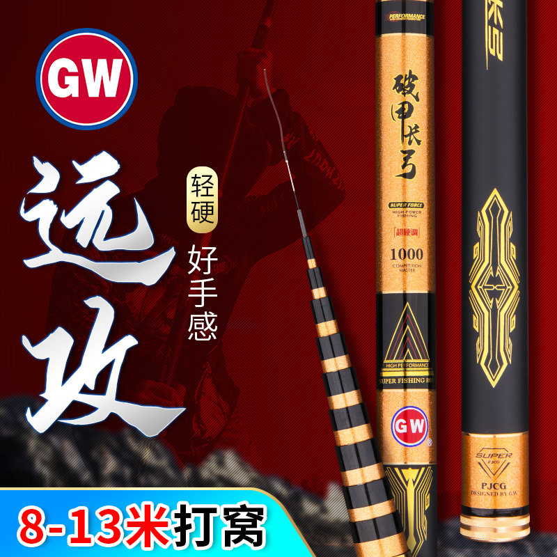 光威将军四代足尺长竿钓鱼竿910 11 12 13米超硬轻28调湖库鲫鱼竿,户外/登山/野营/旅行用品,台钓竿,淘宝优惠券,粉丝福利购,淘宝优惠卷