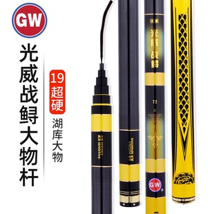 光威鱼竿战鲟8.1米碳素超硬19调鲟鱼竿7.2米黑坑青鱼竿6.3米手竿