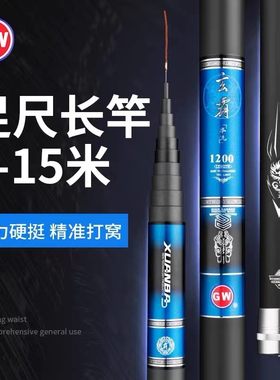 光威玄霸本流28调传统钓鱼竿
