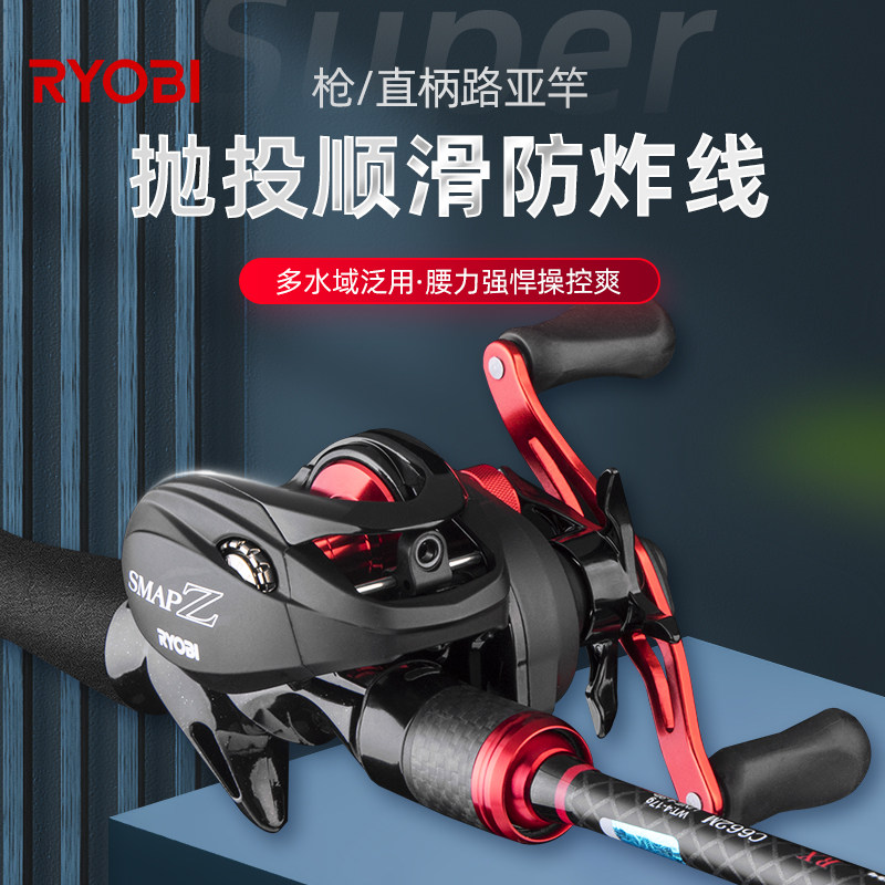 RYOBI/利优比路亚竿超轻超硬枪柄