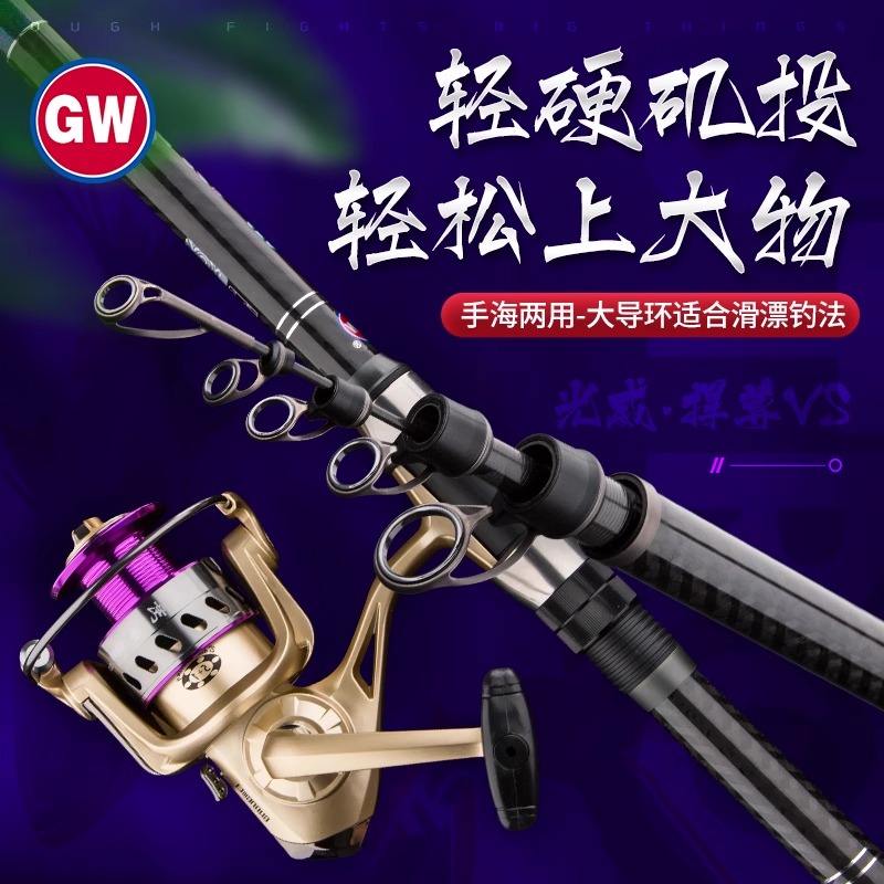 光威捍尊VS35矶钓杆远投竿5.4米碳素超硬大物滑漂抛投湖库钓鱼竿