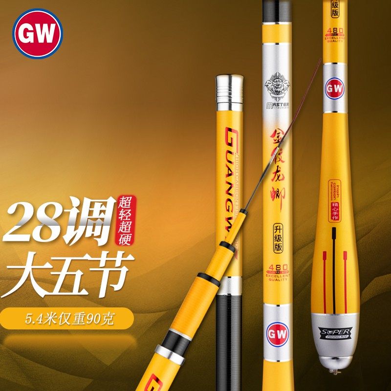 光威金纹龙鲫升级版超细超轻5.4米鲫鱼竿碳素37调钓鱼台钓手杆