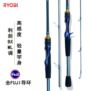 利优比RYOBI利剑力剑路亚竿钓鱼杆高碳轻量抛竿翘嘴直柄枪柄