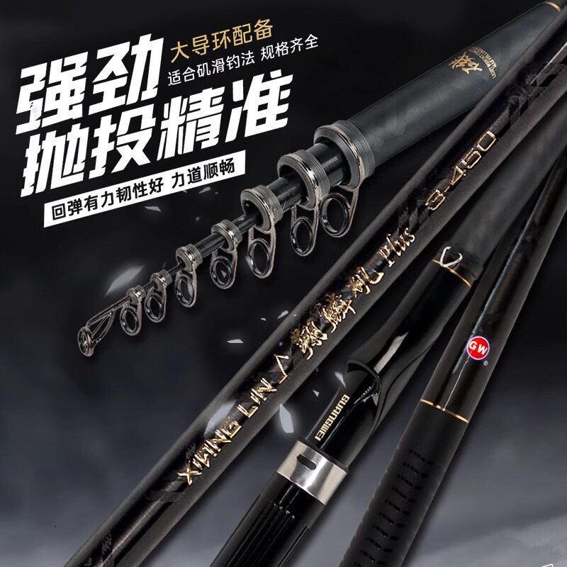 光威鱼竿翔麟PLUS矶钓竿超轻硬碳素抛竿滑漂大导环长节远投杆矶竿图片