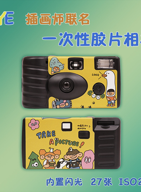 柯达富士FYE新手入门网红插画师联名傻瓜胶卷相机 一次性胶片相机