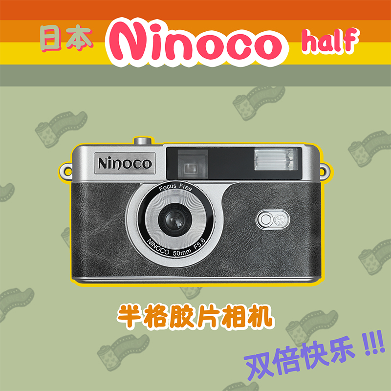 日本Ninoco NF-1 half半格画幅礼盒装网红复古傻瓜入门胶片相机 数码相机/单反相机/摄像机 旁轴相机 原图主图