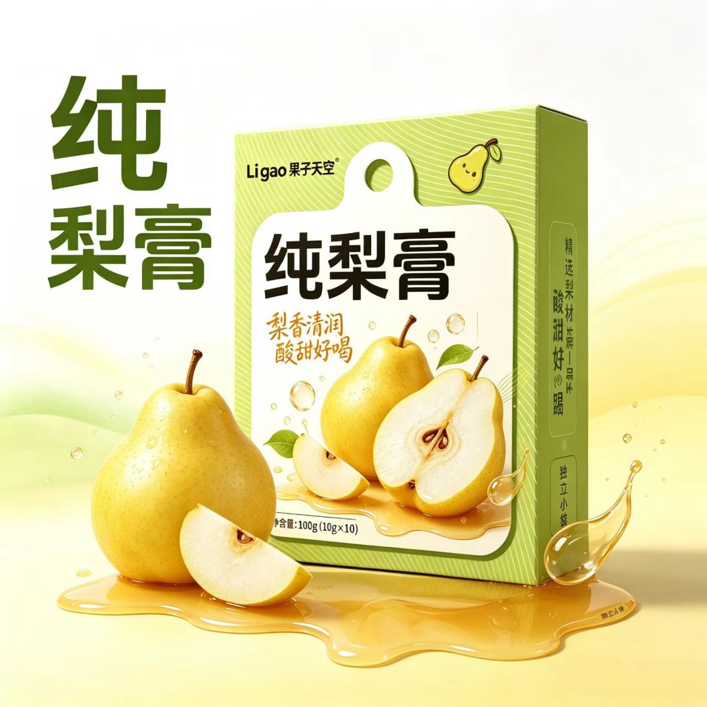 【纯梨膏6盒】砀山梨幼儿童泡水喝搭无添加宝宝零食独立包装便携