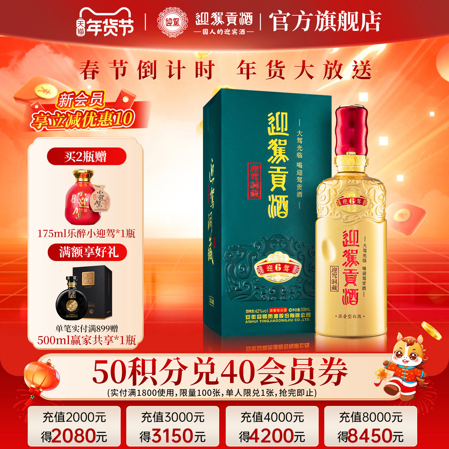 【年货补贴周】洞藏6旗舰版42度500ml 浓香型国产白酒 单瓶礼盒装