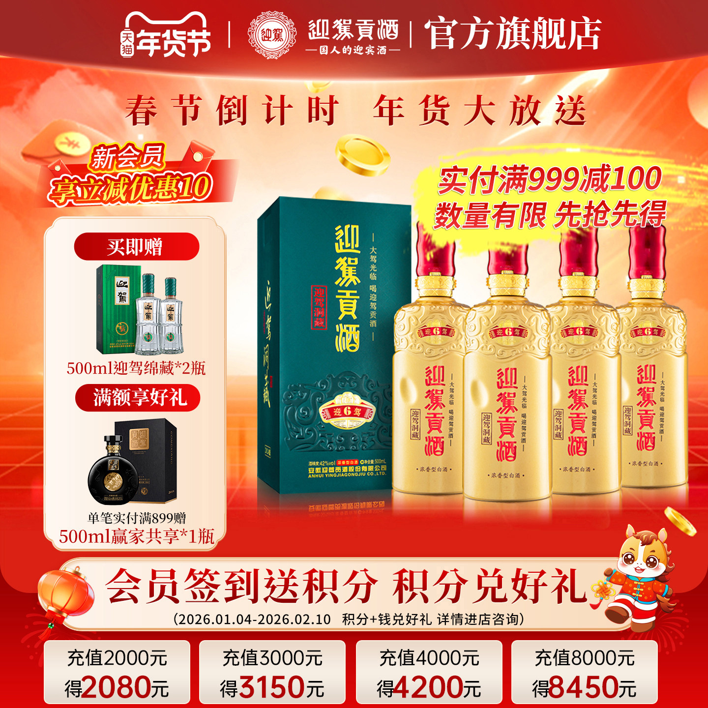 【年货补贴周】迎驾贡酒洞藏6 42度500ml*4瓶浓香型整箱白酒水,酒类,白酒/调香白酒,淘宝优惠券,粉丝福利购,淘宝优惠卷