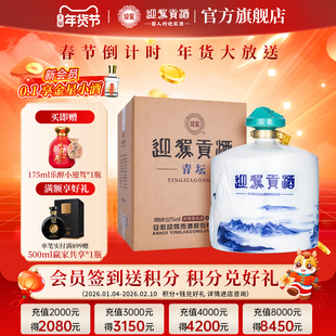 【年货狂欢季】迎驾贡酒青坛 50度2.5L礼盒装酒水大坛装国产白酒0