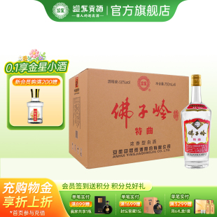 6瓶整箱 迎驾贡酒佛子岭特曲浓香型白酒50度750ml 官方旗舰
