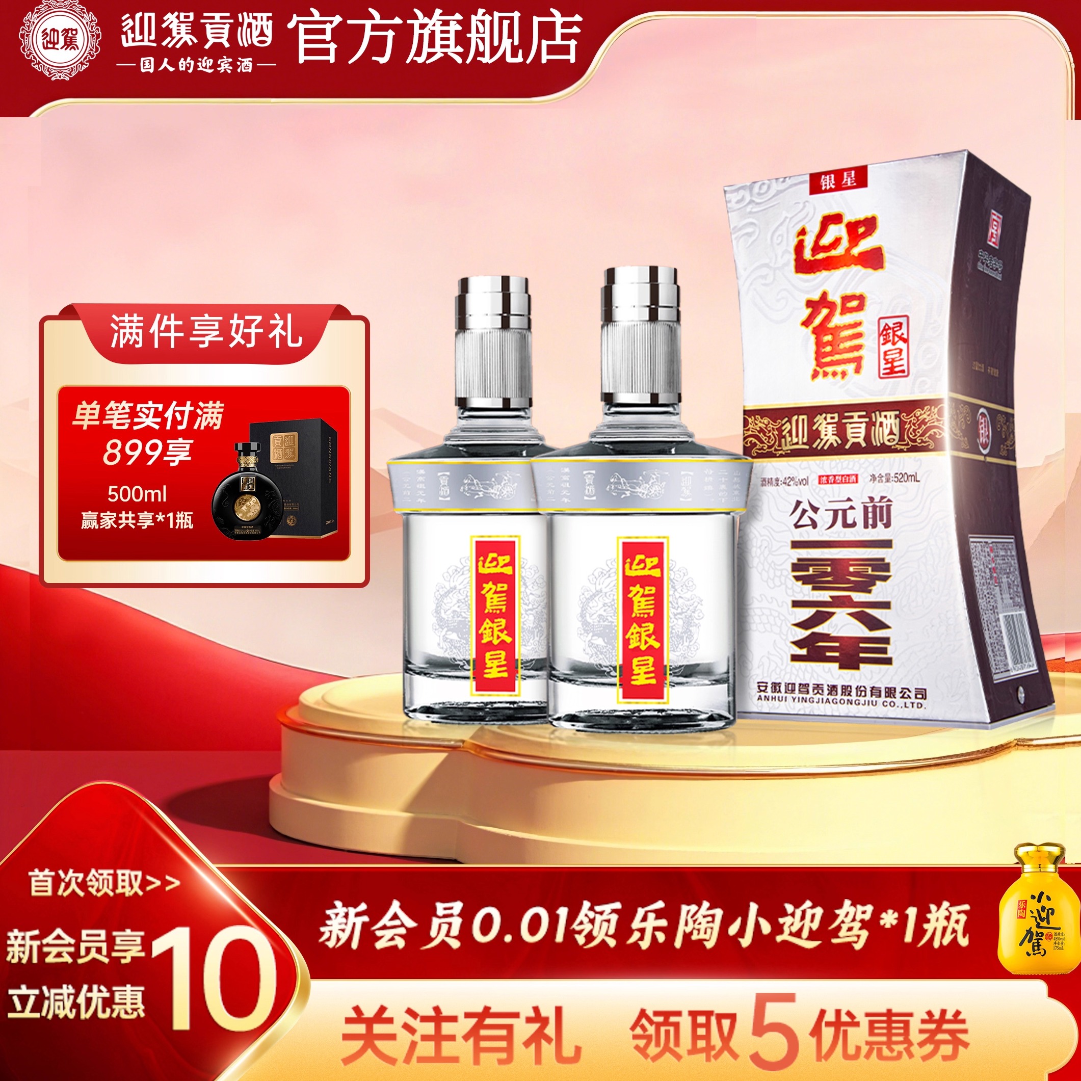 升级520ml大容量 2瓶搭赠手提袋1个