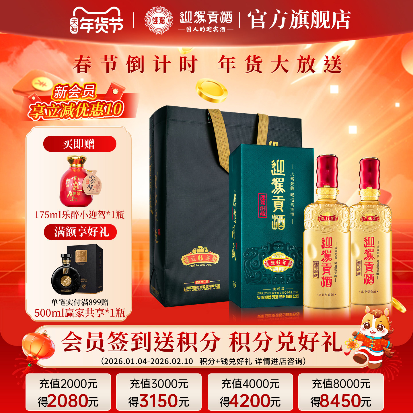 【年货补贴周】迎驾贡酒洞藏6旗舰版50度500ml*2瓶浓香型白酒,酒类,白酒/调香白酒,淘宝优惠券,粉丝福利购,淘宝优惠卷
