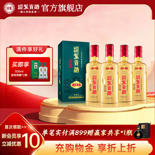 50度500ml 迎驾贡酒 4瓶洞藏6浓香型整箱白酒水 官方旗舰