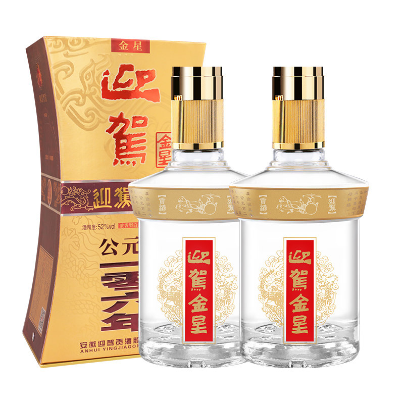 【畅饮升级】迎驾贡酒 迎驾金星50度520ml*2瓶浓香型送礼国产白酒
