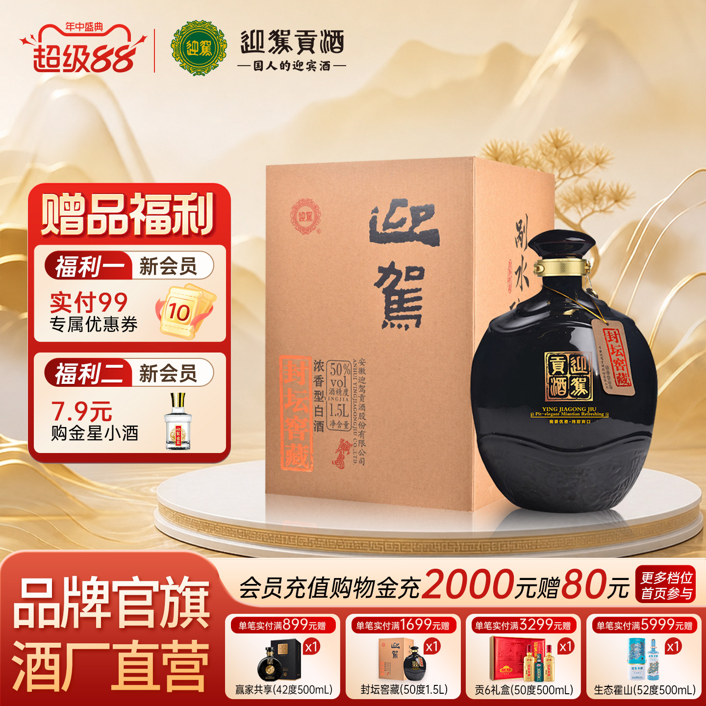【官方旗舰】封坛窖藏50度1.5L大坛装白酒浓香型纯粮食白酒送礼
