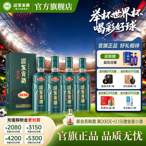 迎驾洞8黄岩洞藏恒温老熟生香