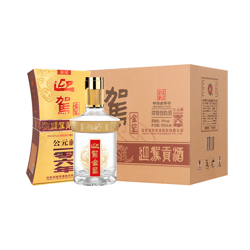 安徽迎驾贡酒迎驾金星42度520ml*6白酒整箱酒水 酒类 白酒/调香白酒 原图主图