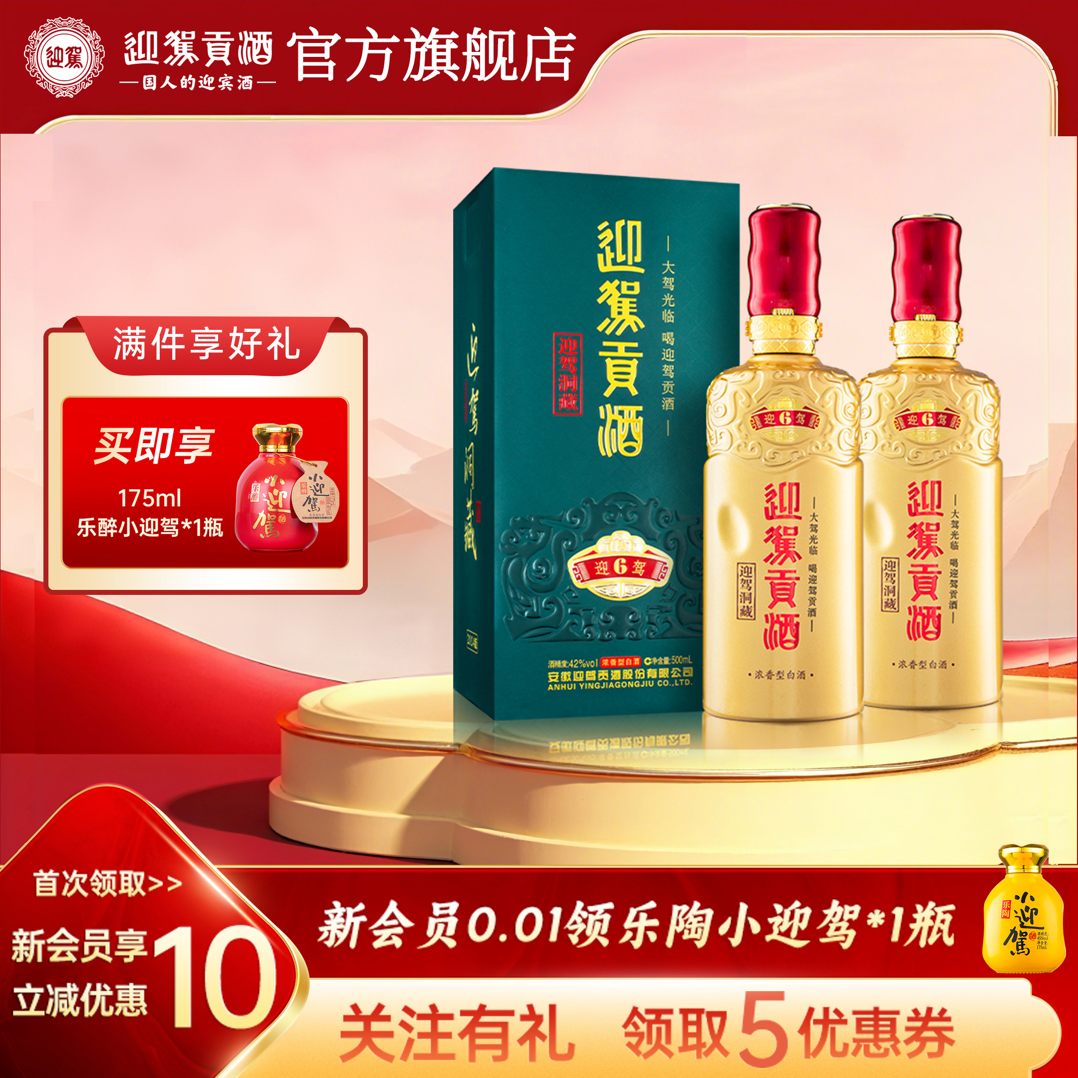 升级520ml畅饮版 2瓶搭赠手提袋1个