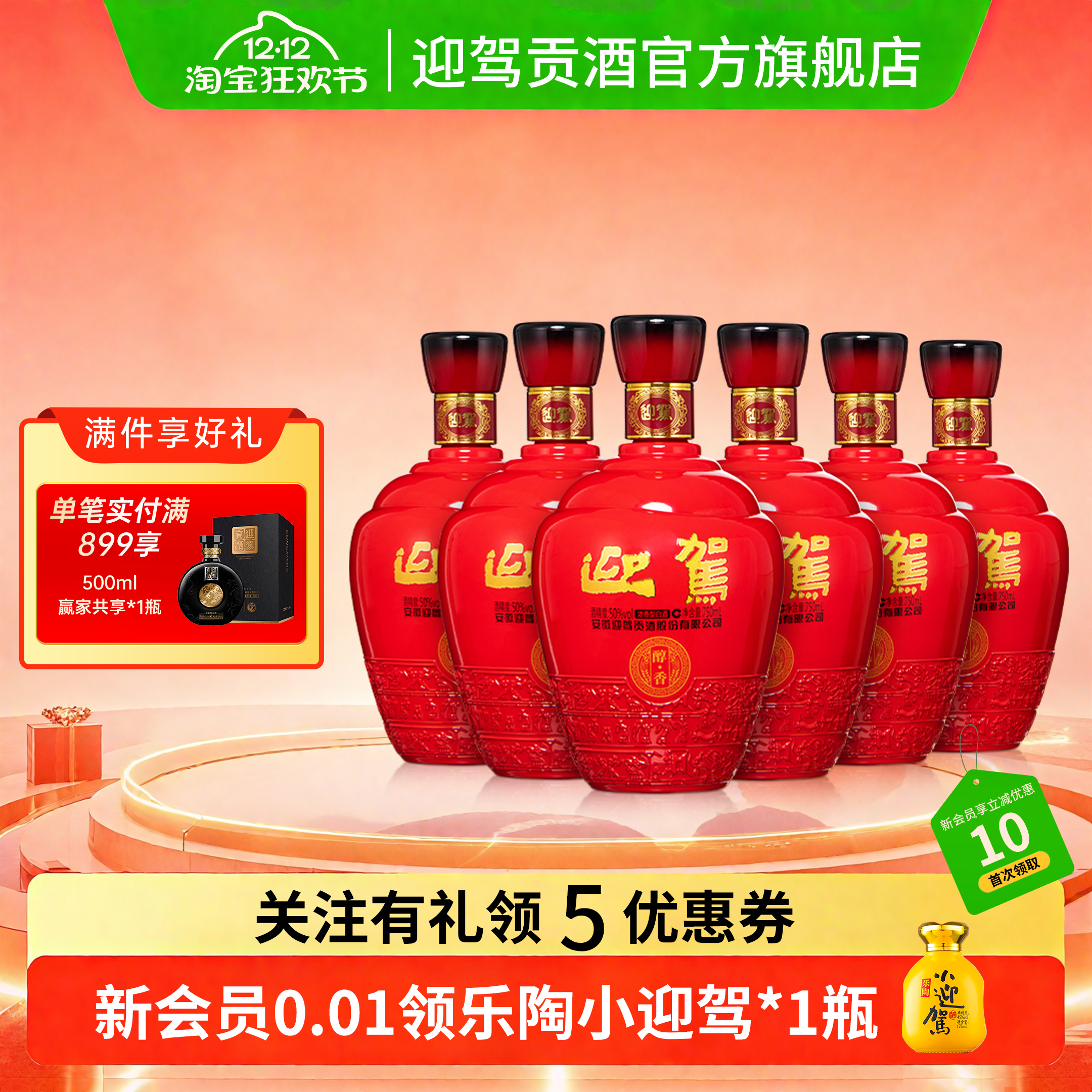 750mL大瓶装纯粮食白酒