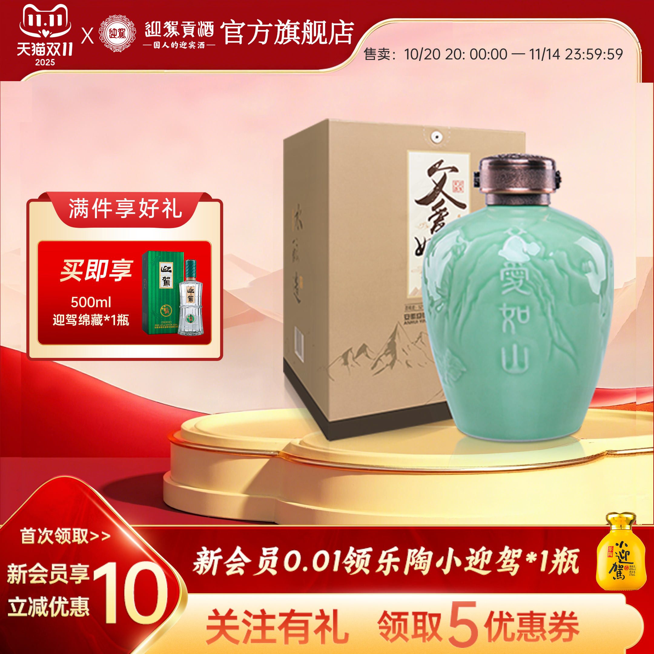 【双11狂欢】父爱如山52度1.5L浓香型国产高度白酒礼盒大坛装